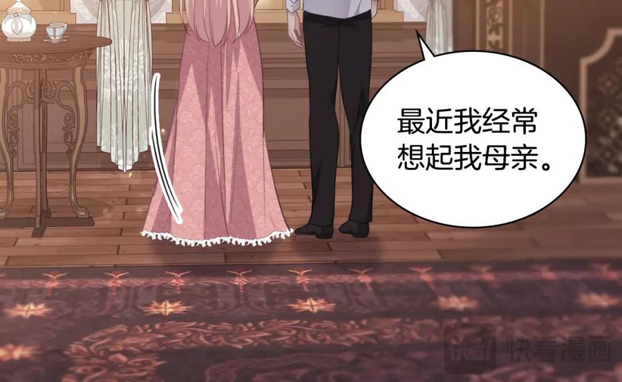 《与侯爵的50亿契约》第155话 公爵苏醒 第50页