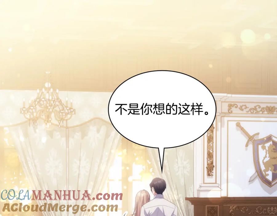 《与侯爵的50亿契约》第155话 公爵苏醒 第73页