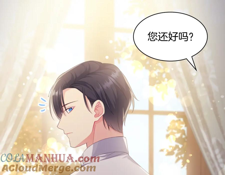 《与侯爵的50亿契约》第155话 公爵苏醒 第45页