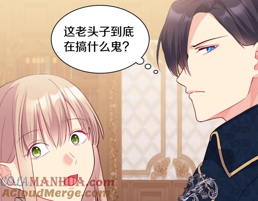 《与侯爵的50亿契约》第155话 公爵苏醒 第89页