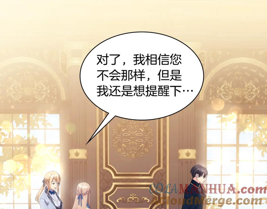 《与侯爵的50亿契约》第155话 公爵苏醒 第93页