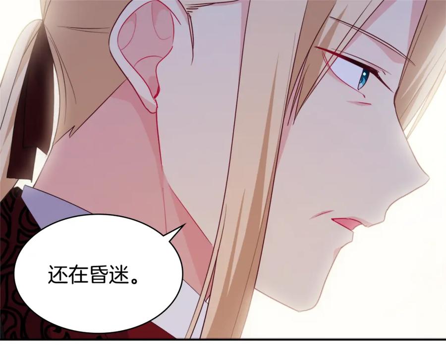 《与侯爵的50亿契约》第155话 公爵苏醒 第15页
