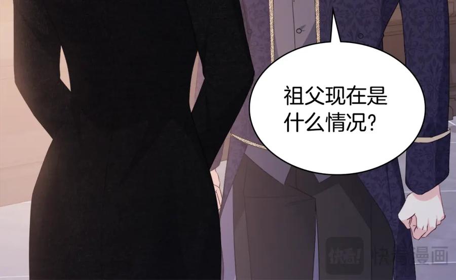 《与侯爵的50亿契约》第155话 公爵苏醒 第14页
