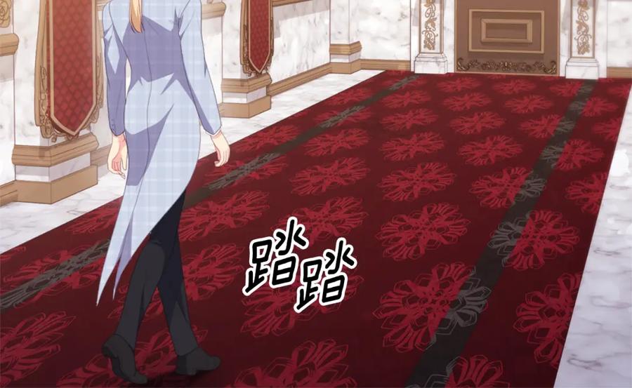 《与侯爵的50亿契约》第155话 公爵苏醒 第84页