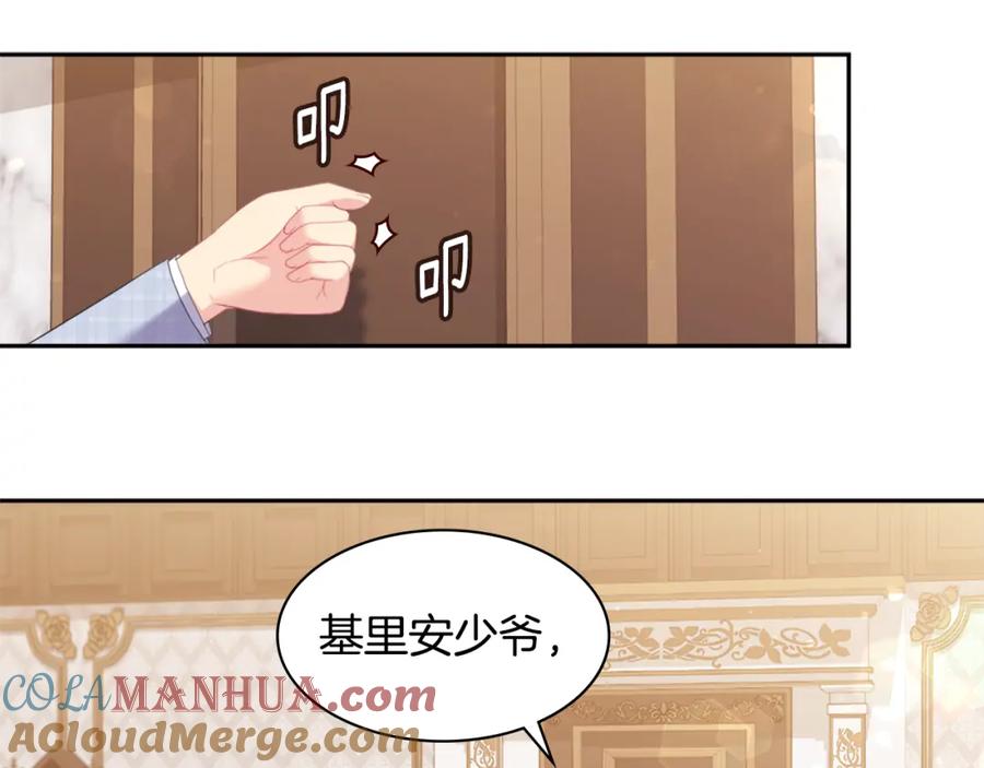 《与侯爵的50亿契约》第155话 公爵苏醒 第85页