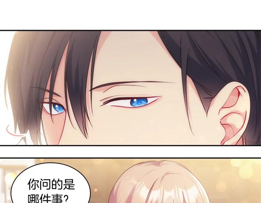 《与侯爵的50亿契约》第155话 公爵苏醒 第47页
