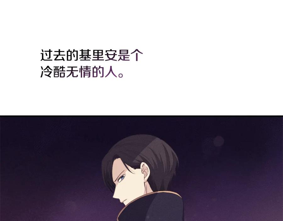 《与侯爵的50亿契约》第155话 公爵苏醒 第59页