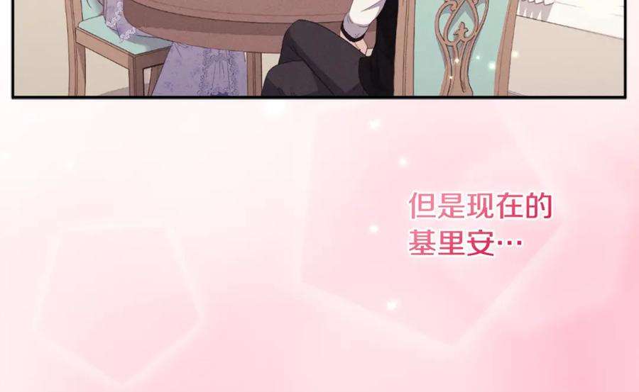 《与侯爵的50亿契约》第155话 公爵苏醒 第62页