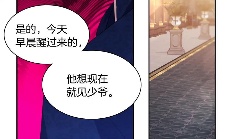 《与侯爵的50亿契约》第155话 公爵苏醒 第92页