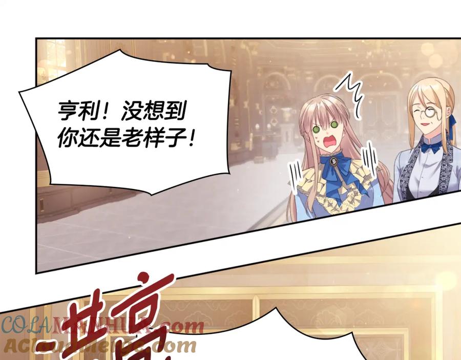 《与侯爵的50亿契约》第155话 公爵苏醒 第97页