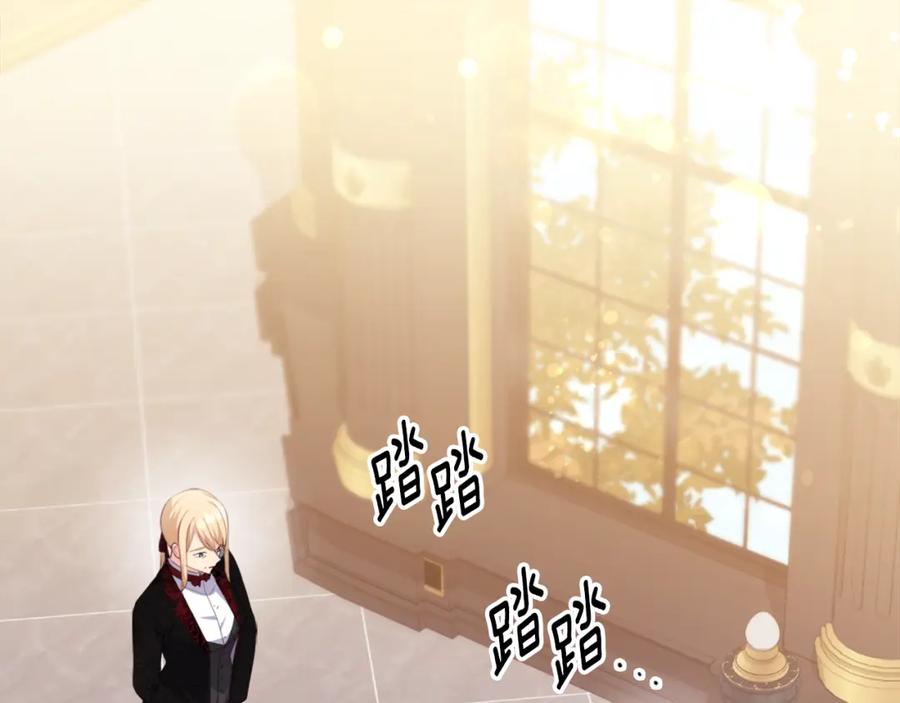 《与侯爵的50亿契约》第155话 公爵苏醒 第27页