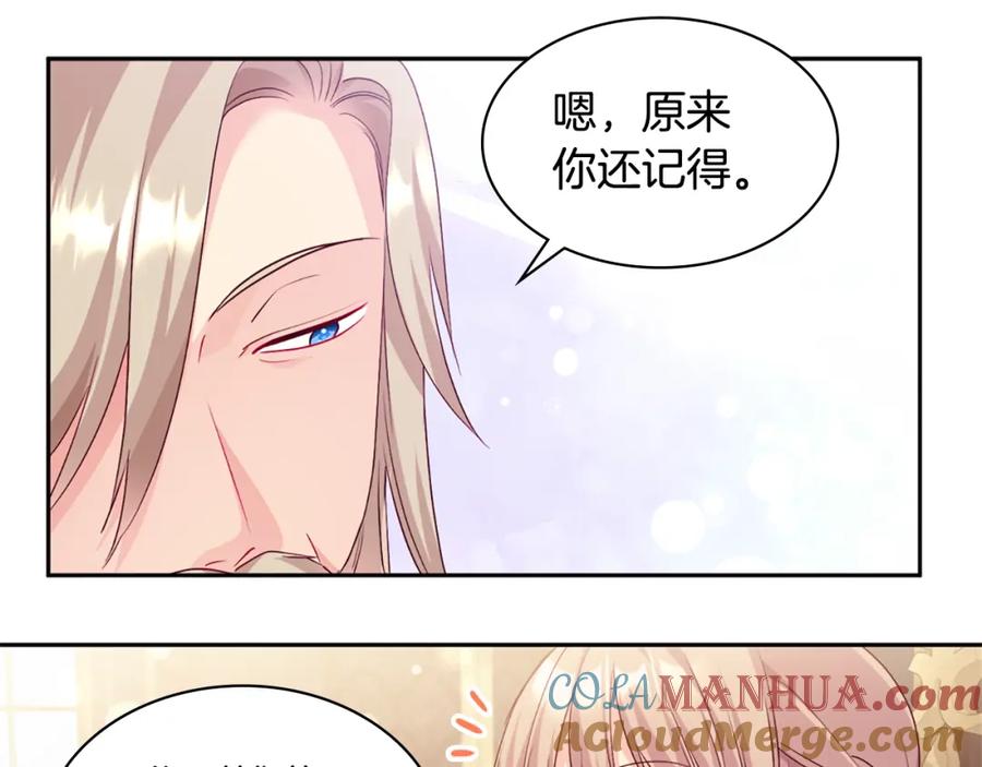 《与侯爵的50亿契约》第156话 愚问贤答 第29页