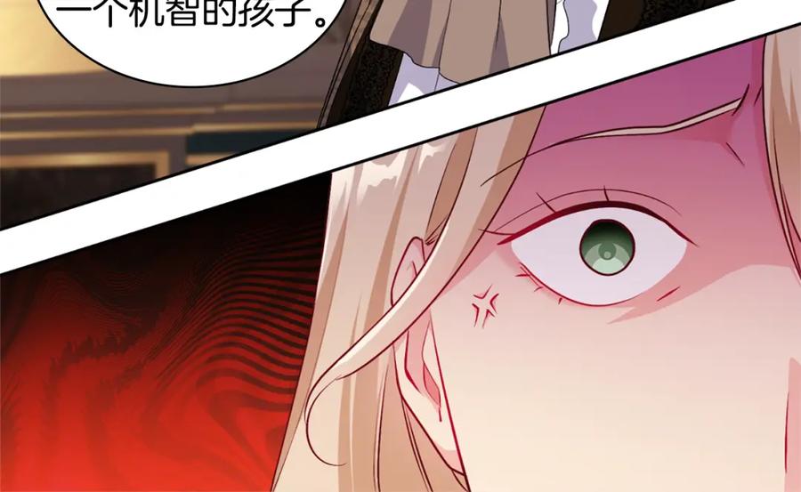 《与侯爵的50亿契约》第156话 愚问贤答 第70页