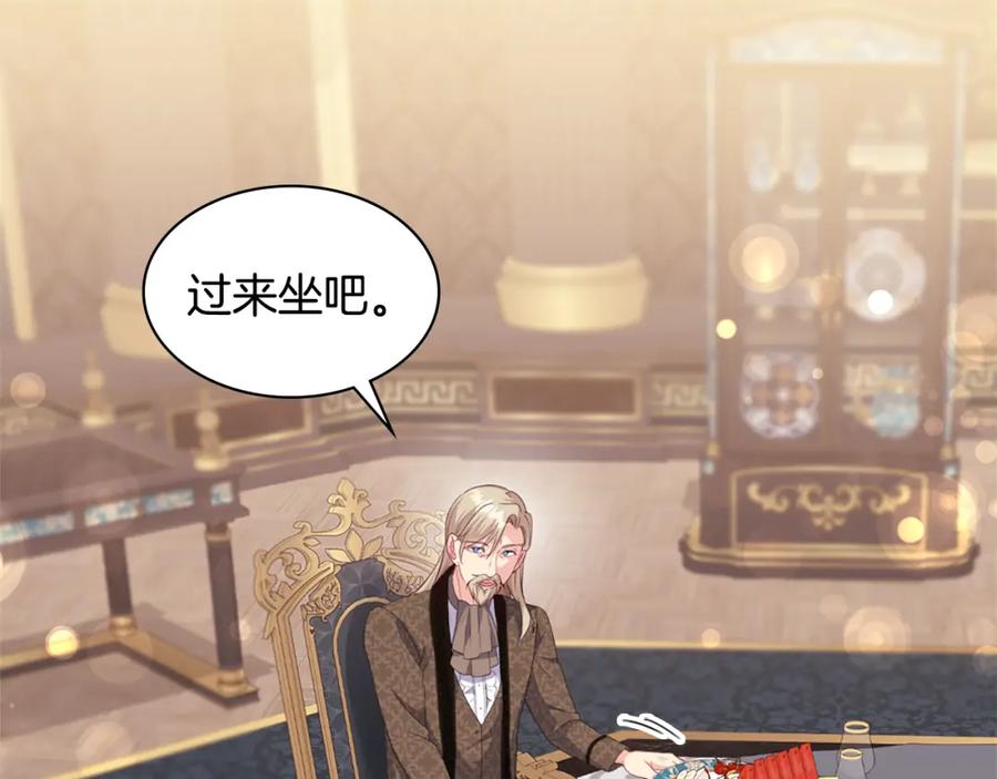 《与侯爵的50亿契约》第156话 愚问贤答 第11页