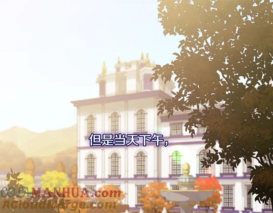 《与侯爵的50亿契约》第156话 愚问贤答 第109页