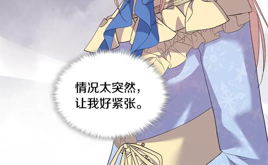 《与侯爵的50亿契约》第156话 愚问贤答 第56页
