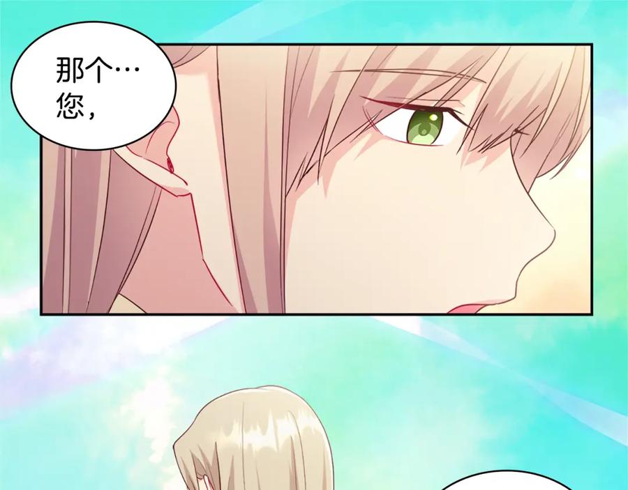 《与侯爵的50亿契约》第156话 愚问贤答 第91页