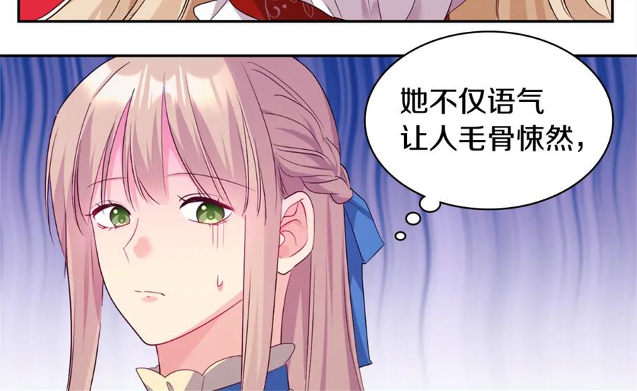 《与侯爵的50亿契约》第156话 愚问贤答 第42页