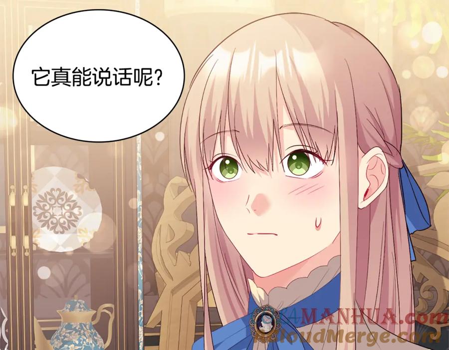 《与侯爵的50亿契约》第156话 愚问贤答 第65页