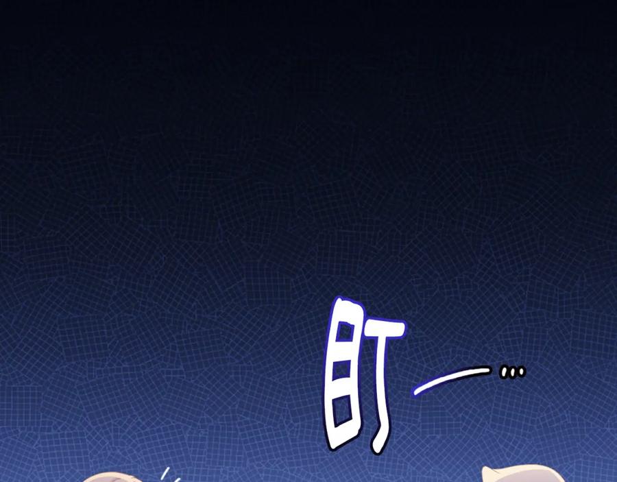 《与侯爵的50亿契约》第156话 愚问贤答 第23页