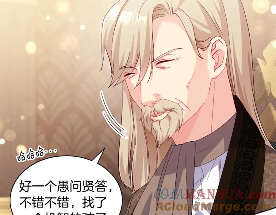 《与侯爵的50亿契约》第156话 愚问贤答 第69页