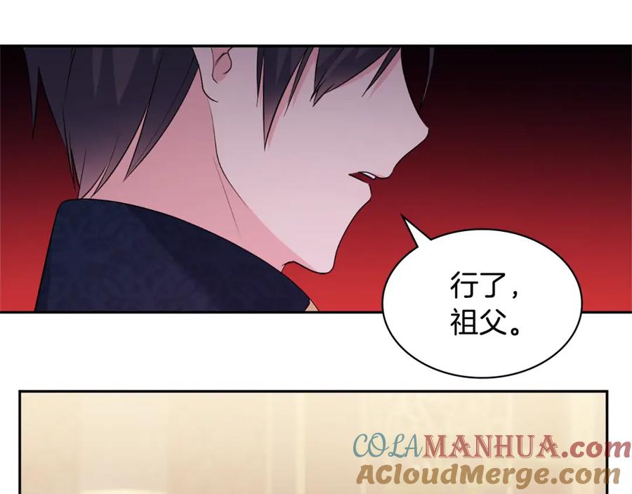 《与侯爵的50亿契约》第156话 愚问贤答 第33页