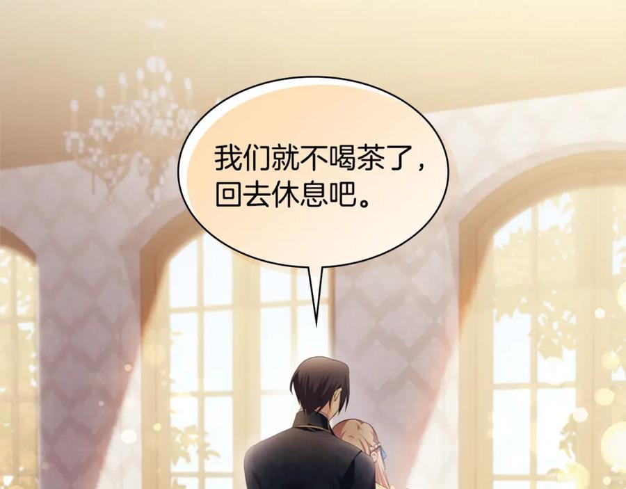 《与侯爵的50亿契约》第157话 我的丈夫我来护 第107页