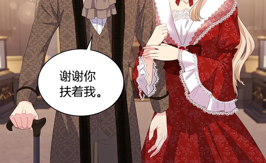 《与侯爵的50亿契约》第157话 我的丈夫我来护 第26页