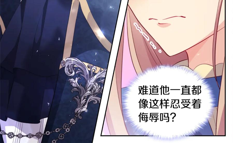 《与侯爵的50亿契约》第157话 我的丈夫我来护 第80页