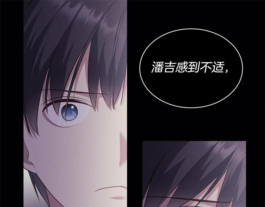 《与侯爵的50亿契约》第157话 我的丈夫我来护 第7页