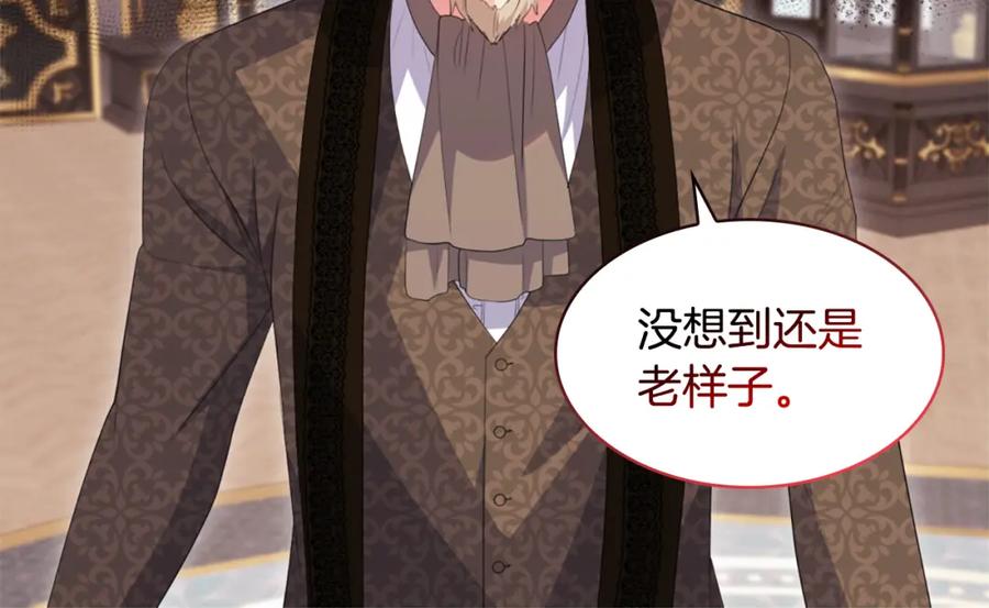 《与侯爵的50亿契约》第157话 我的丈夫我来护 第46页
