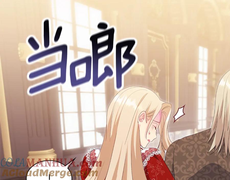 《与侯爵的50亿契约》第157话 我的丈夫我来护 第29页