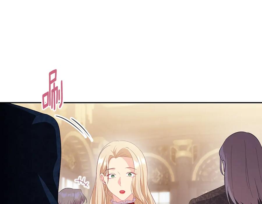 《与侯爵的50亿契约》第157话 我的丈夫我来护 第91页
