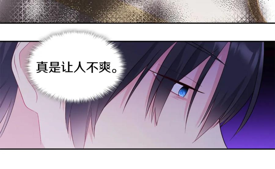《与侯爵的50亿契约》第157话 我的丈夫我来护 第14页