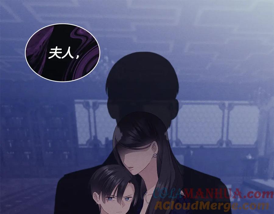 《与侯爵的50亿契约》第157话 我的丈夫我来护 第5页