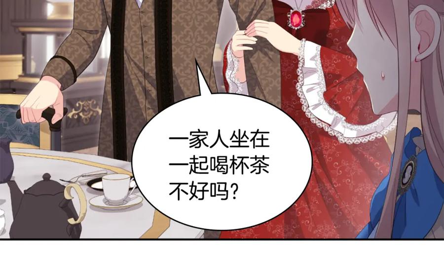 《与侯爵的50亿契约》第157话 我的丈夫我来护 第36页