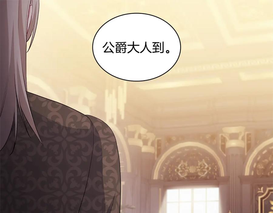 《与侯爵的50亿契约》第157话 我的丈夫我来护 第23页