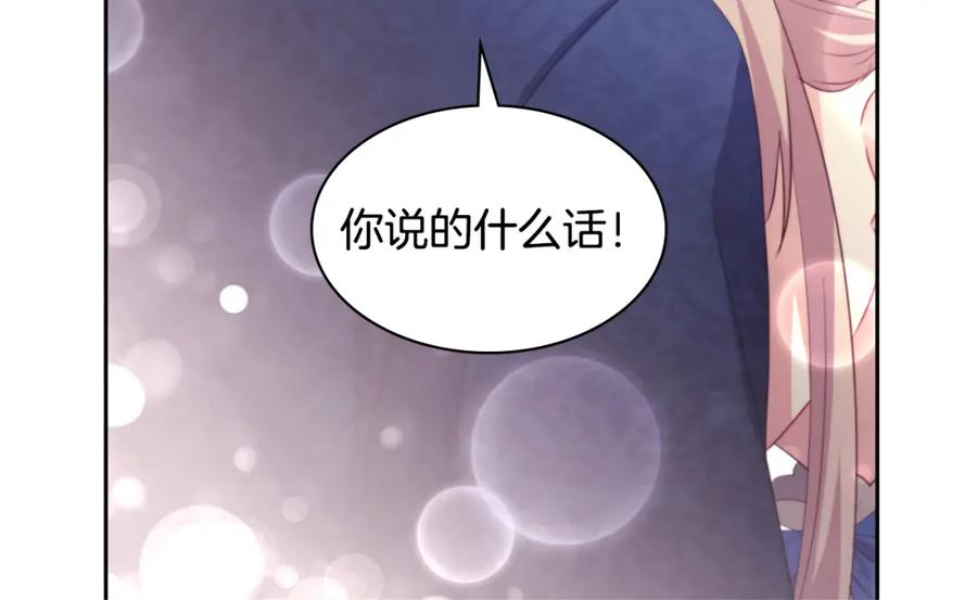 《与侯爵的50亿契约》第157话 我的丈夫我来护 第102页