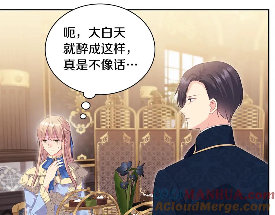 《与侯爵的50亿契约》第157话 我的丈夫我来护 第33页