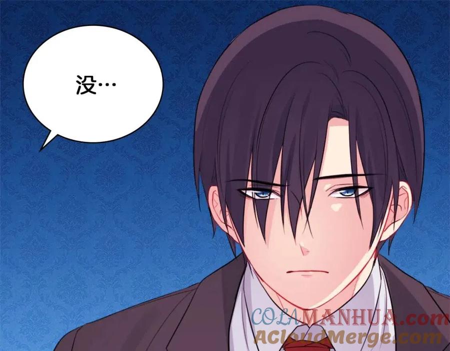《与侯爵的50亿契约》第14话 亲密接触 第61页