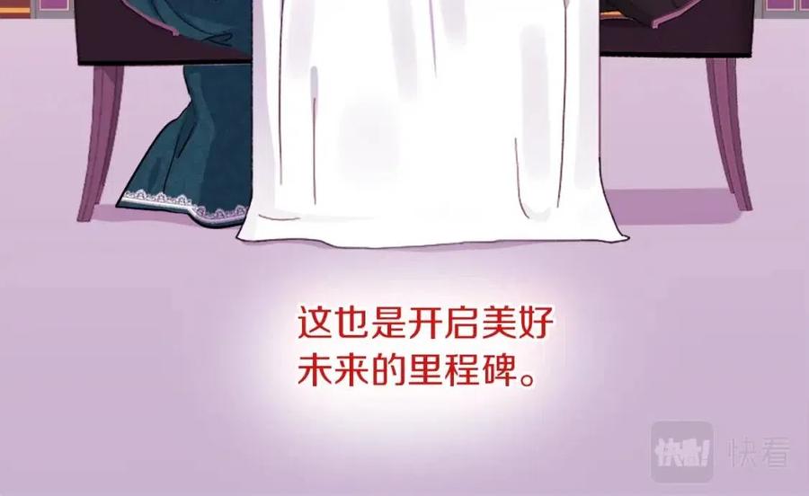 《与侯爵的50亿契约》第14话 亲密接触 第50页