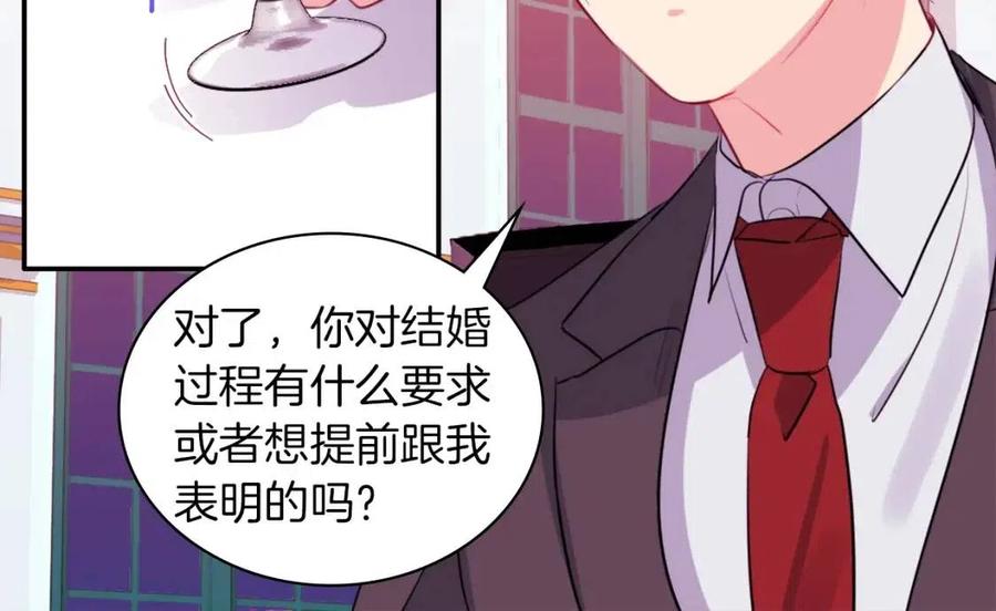 《与侯爵的50亿契约》第14话 亲密接触 第58页