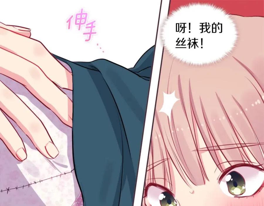《与侯爵的50亿契约》第14话 亲密接触 第99页
