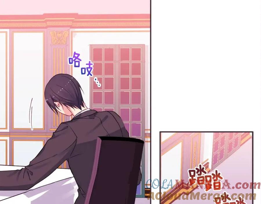 《与侯爵的50亿契约》第14话 亲密接触 第81页