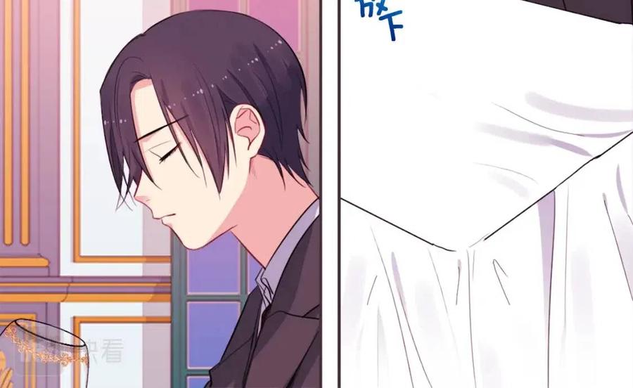 《与侯爵的50亿契约》第14话 亲密接触 第70页