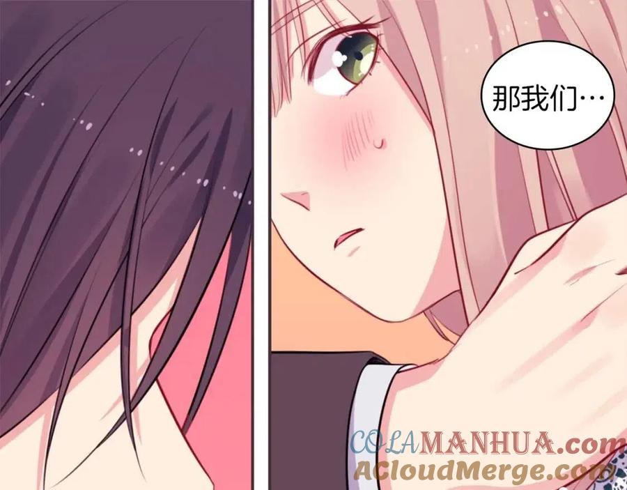 《与侯爵的50亿契约》第14话 亲密接触 第109页