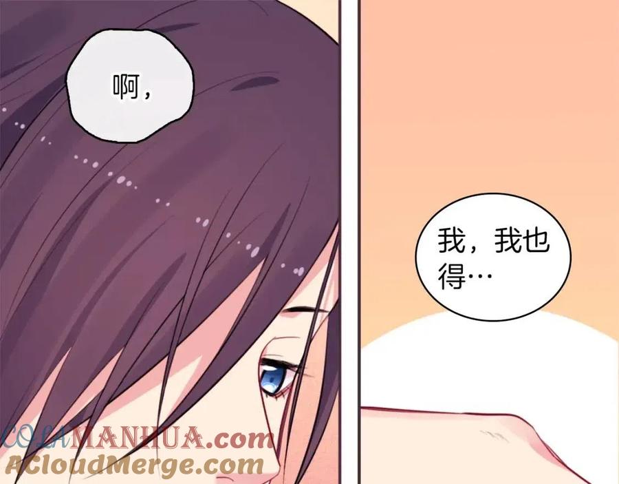 《与侯爵的50亿契约》第14话 亲密接触 第85页
