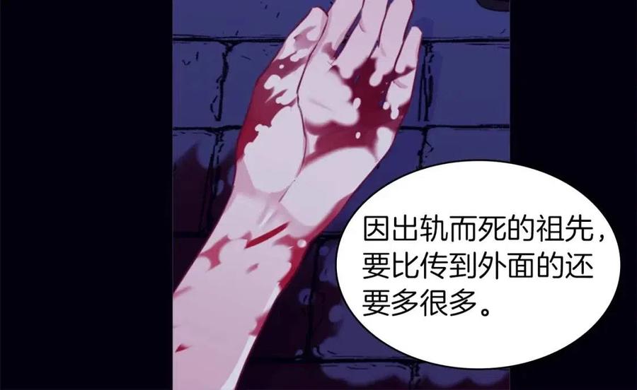 《与侯爵的50亿契约》第14话 亲密接触 第34页