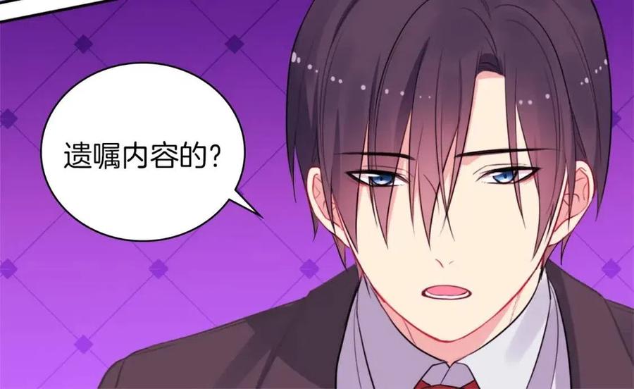 《与侯爵的50亿契约》第14话 亲密接触 第6页