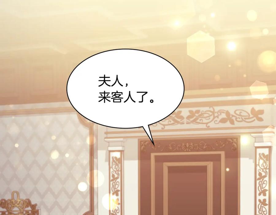 《与侯爵的50亿契约》第158话 考验继承人妻子 第39页